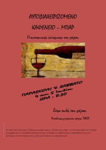 ΚΑΦΕΝΕΙΟ pdf-page-001